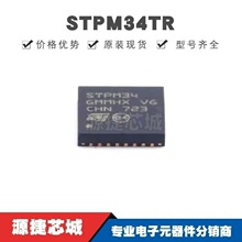 STPM34TR QFN-32 ˿ӡSTPM34 ���ڼ���Ӧ�õ�ASSP ���ܼ���оƬIC