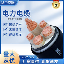 電力電纜國標銅芯電纜ZC-YJV22戶外地埋鎧裝電力電纜線阻燃耐火