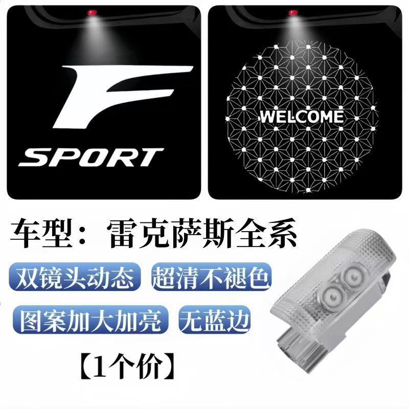 Aplicable a Lexus Lights de bienvenida Lexus LS ES IS LX RX Dinámico Doble lente Luz de proyección de puerta