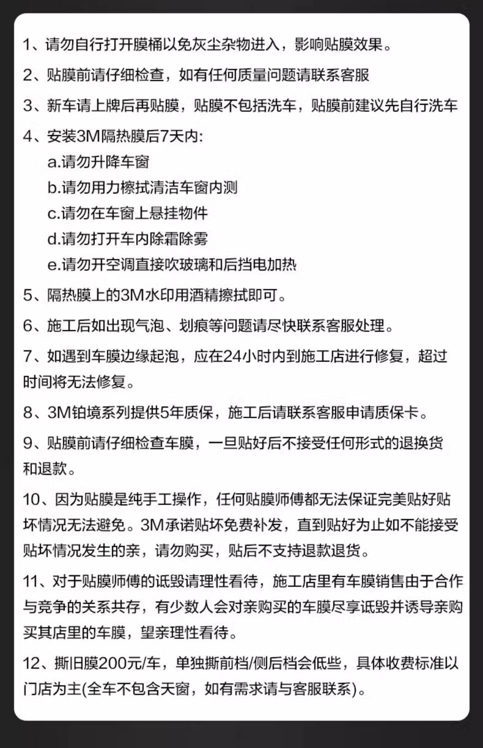 3m Car Window Film Platinum Series Full Car Film Sun Protection Uv Protection Anti-Explosion Glass Insulation Film