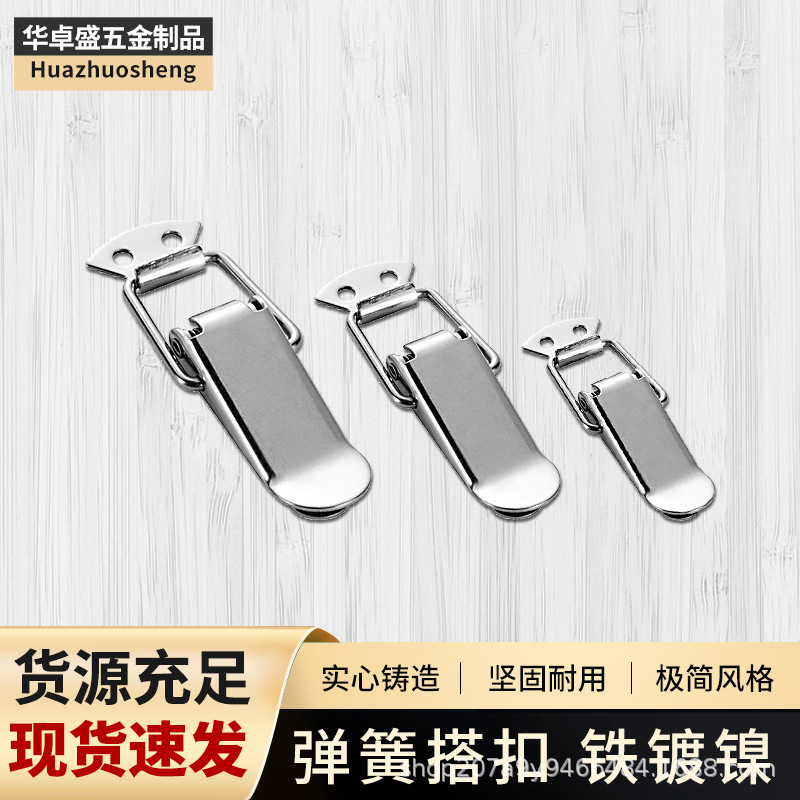 Tool Box Iron Nickel-Plated Buckle Snap Fixed Spring Duckbill Buckle Lock Hardware Accessories Luggage Metal Buckle