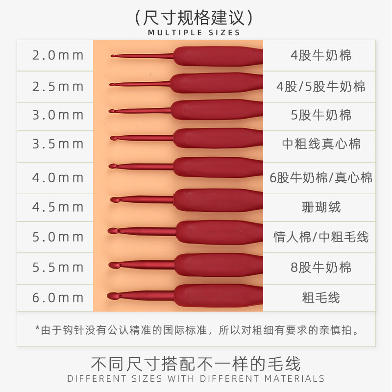 红色软柄勾针钩针工具全套装手工diy编织包包毛衣针毛线防滑钩针|undefined