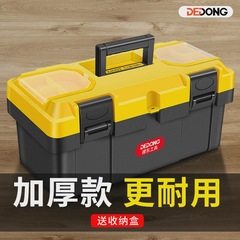工業箱収納ケース大修理級プラスチック車載多機能家庭用番号小金物工具電気技師ポータブル