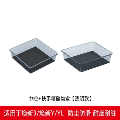 Car storage bag/box — Box - central-control-armrest-box-storage-box-transparent-model-black-renew-yylnew-3-storage-box