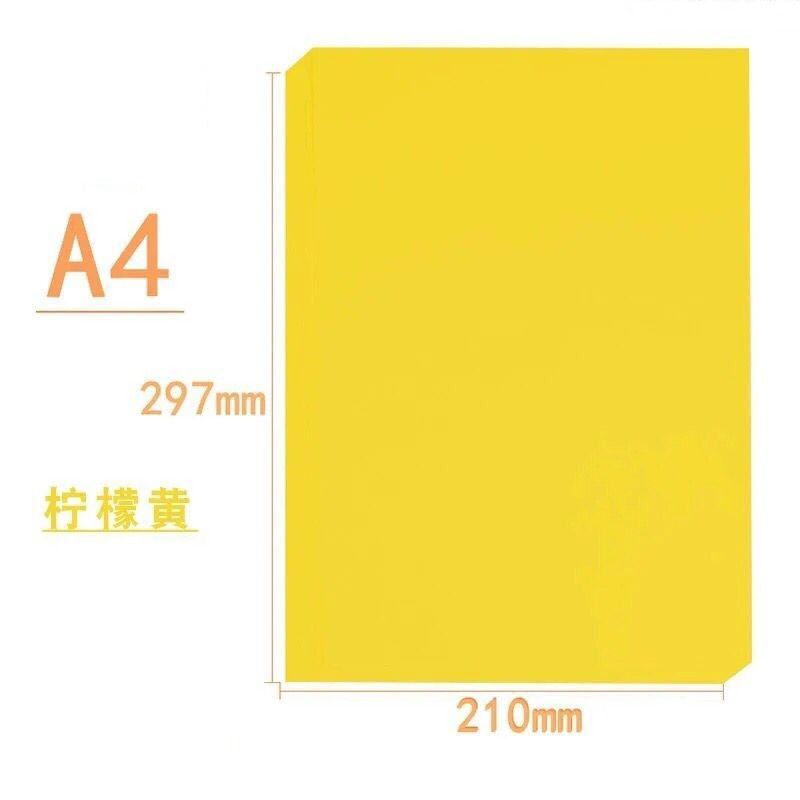 A4-230g (전체 190g) 레몬옐로우 50매