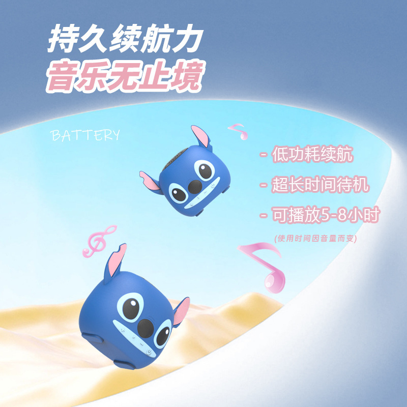 潮玩小音箱音响卡通史迪仔无线蓝牙便携性防水伴手礼礼品厂家摆件|undefined