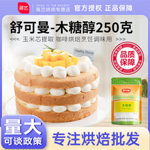 �����ľ�Ǵ�250g�o����ʳƷ������ζ������決ԭ�������ɰ����