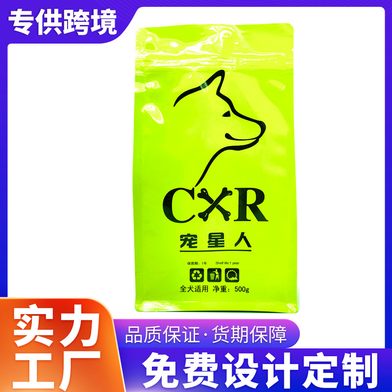 Factory wholesale cat food sealed plastic self-standing bag pet food dog food packaging bag flat bottom eight-side sealing plastic bag