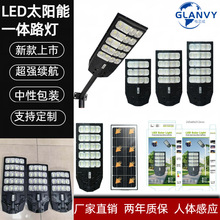 �¿�LED̫����·��һ���Ӧ·�ƻ����ˮͥԺ��IP65����Զ���