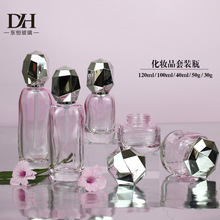 新款120ml化妆品套装瓶名美人菱形盖异型乳液瓶50g玻璃膏霜分装瓶