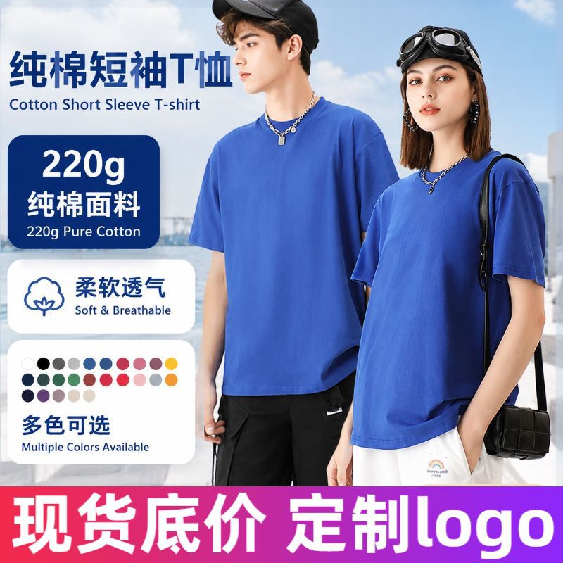 Round Neck Pure Cotton Short-Sleeved T-Shirt, Combed Cotton 220g Heavyweight, Drop-Shoulder Couple's Top, Solid Color Half-Sleeved Base Shirt Round Neck Pure Cotton Short-Sleeved T-Shirt, Combed Cotton 220g Heavyweight, Drop-Shoulder Couple's Top, Solid Color Half-Sleeved Base Shirt