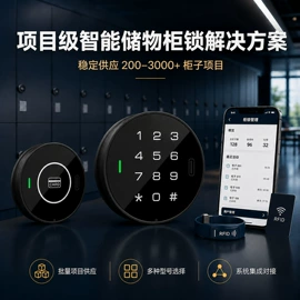 指纹锁;密码锁;家具锁办公锁
