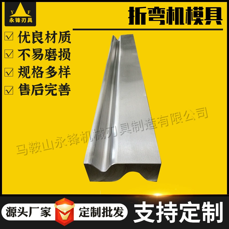 Производитель пресс-формы для гибочного станка Складной станок с ЧПУ Верхние и нижние формы без отступа Складная прямоугольная форма с несколькими пазами