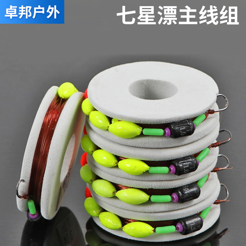 Seven-Star Floating Hook Line Set, Stream Finished Line Set, Fishing Line Fishing Set, Competitive Wild Fishing with Barbed Single Hook Line Set