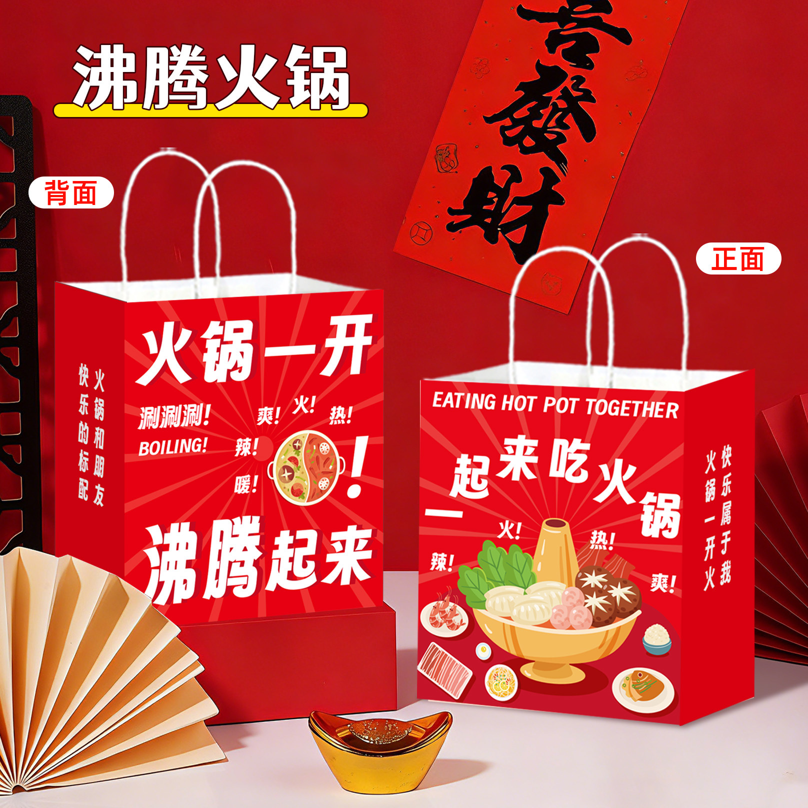 Haidilao 鍋同じスタイルミニポータブルギフトバッグ 13 × 7 × 14.5 ギフトバッグクラフト紙袋工場カスタマイズ