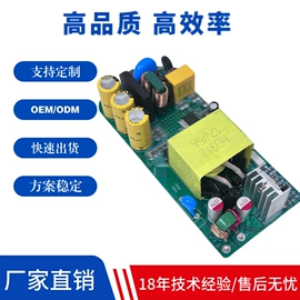 PCBA方案板;PCB电路板;充电模块