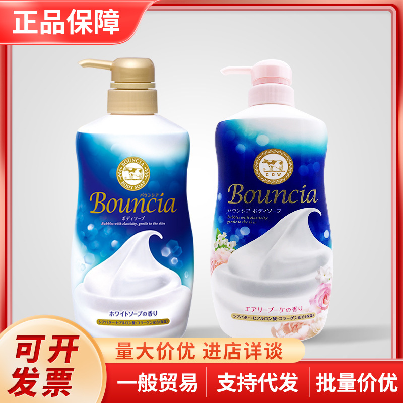 Japanese moisturizing shower gel