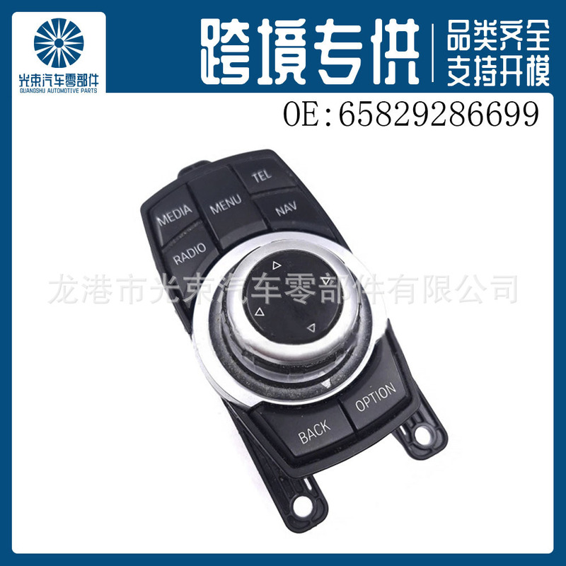 4-Pin Media Navigation Idrive Controller Switch 65829286699 Suitable for 13-21 Bmw I3 4-Pin Media Navigation Idrive Controller Switch 65829286699 Suitable for 13-21 Bmw I3