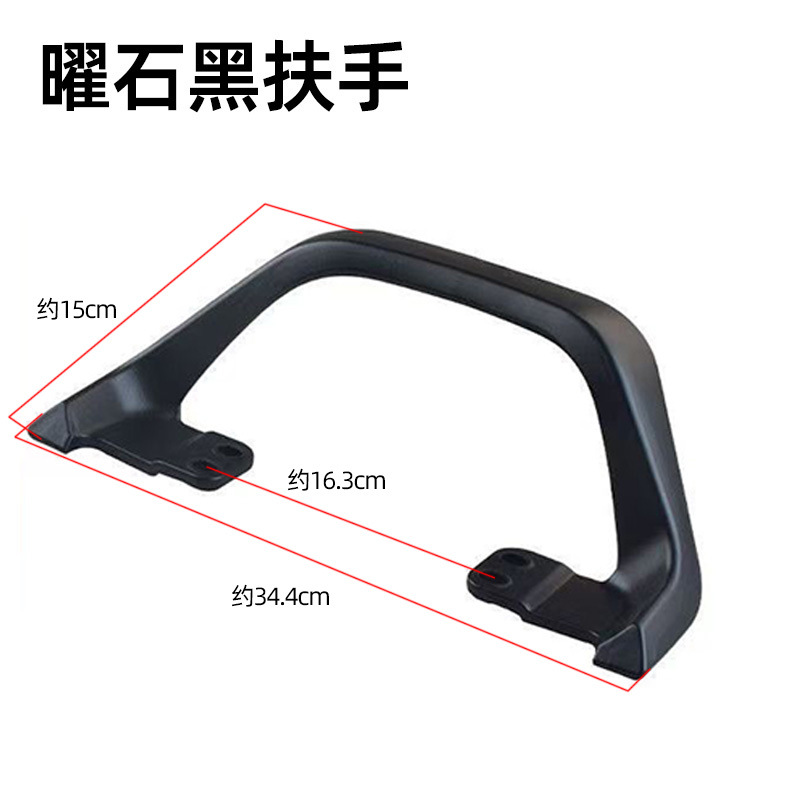 M85CM95C/N70CN85C/NZMZFZ/F90E80C – Universal Electric car rear backrest - electric-scooter-armrest-black