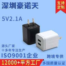 5V2.1A双口美规 双U充电头 手机充电器  旅行充 方形智能识别