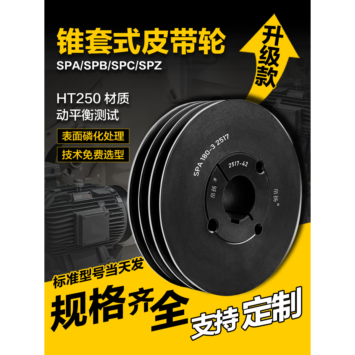 锥套皮带轮b型二槽发电机a型双槽三角皮带盘大全c型单槽三槽欧标v