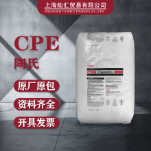 CPE/美國陶氏/CM 3630E/低結晶度/耐油耐高溫/用於電纜護套和軟管