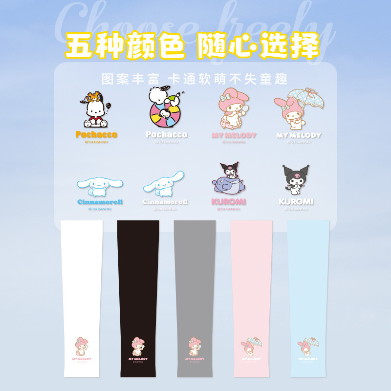 산리오 여름 얇은 아이스 실크 아이스 슬리브 안티-UV 보호 팔 태양 보호 소매 남성과 여성의 스포츠 야외 소매