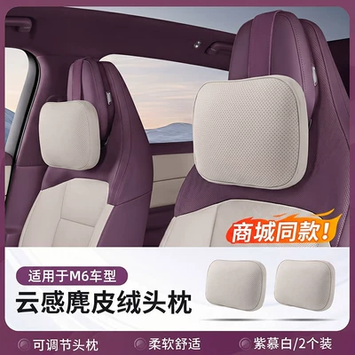 Headrest headrests, lumbar supports, neck pillows, and lumbar - m6-malls-same-model-suede-headrest-x2-adjustablepurple-mauve-white-no-specifications