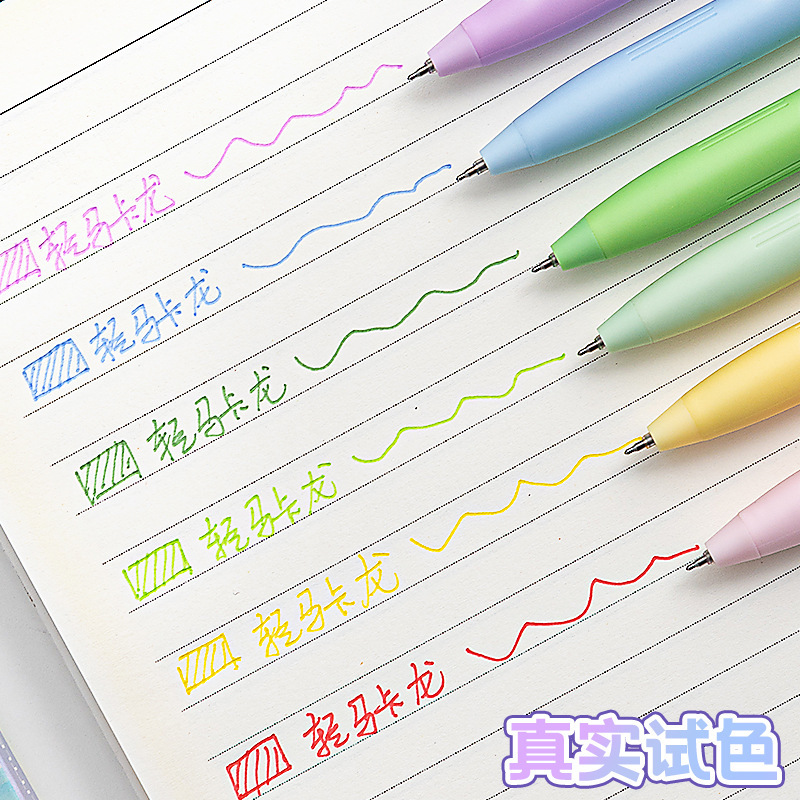 彩色中性笔按动式莫兰迪色系彩笔学生用日系高颜值手帐标记划重点|undefined