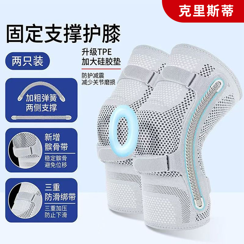 Sports knee brace for men and women, specifically for basketball, running, badminton, joint protection, patella knee protection