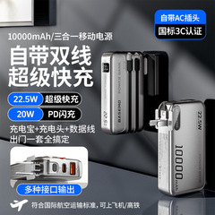 倍魔1万毫安三合一充电宝自带线墙插移动电源.适用苹果华为多设备