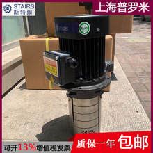 STAIRS台湾斯特尔CBK2-50/1不锈钢浸入多级离心泵 机床冷却液下泵