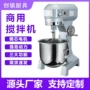 多功能厨师和面揉面打蛋