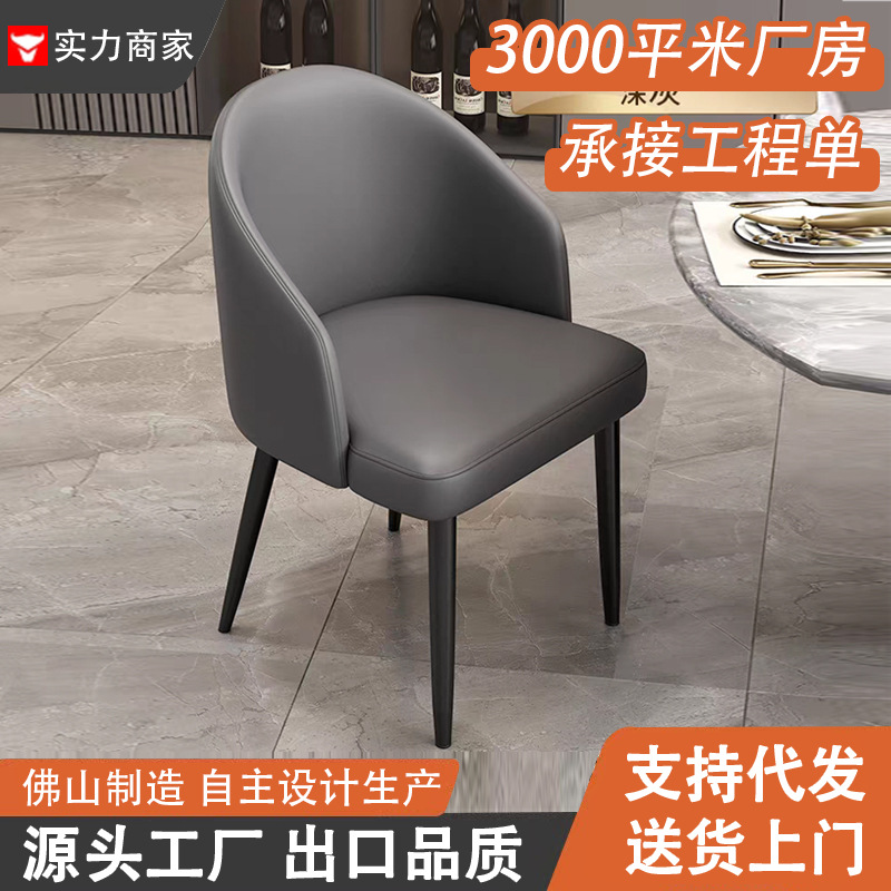 Silla de comedor de sala de estar moderna y simple, sala de estar de comedor de sala de estar, sala de comedor