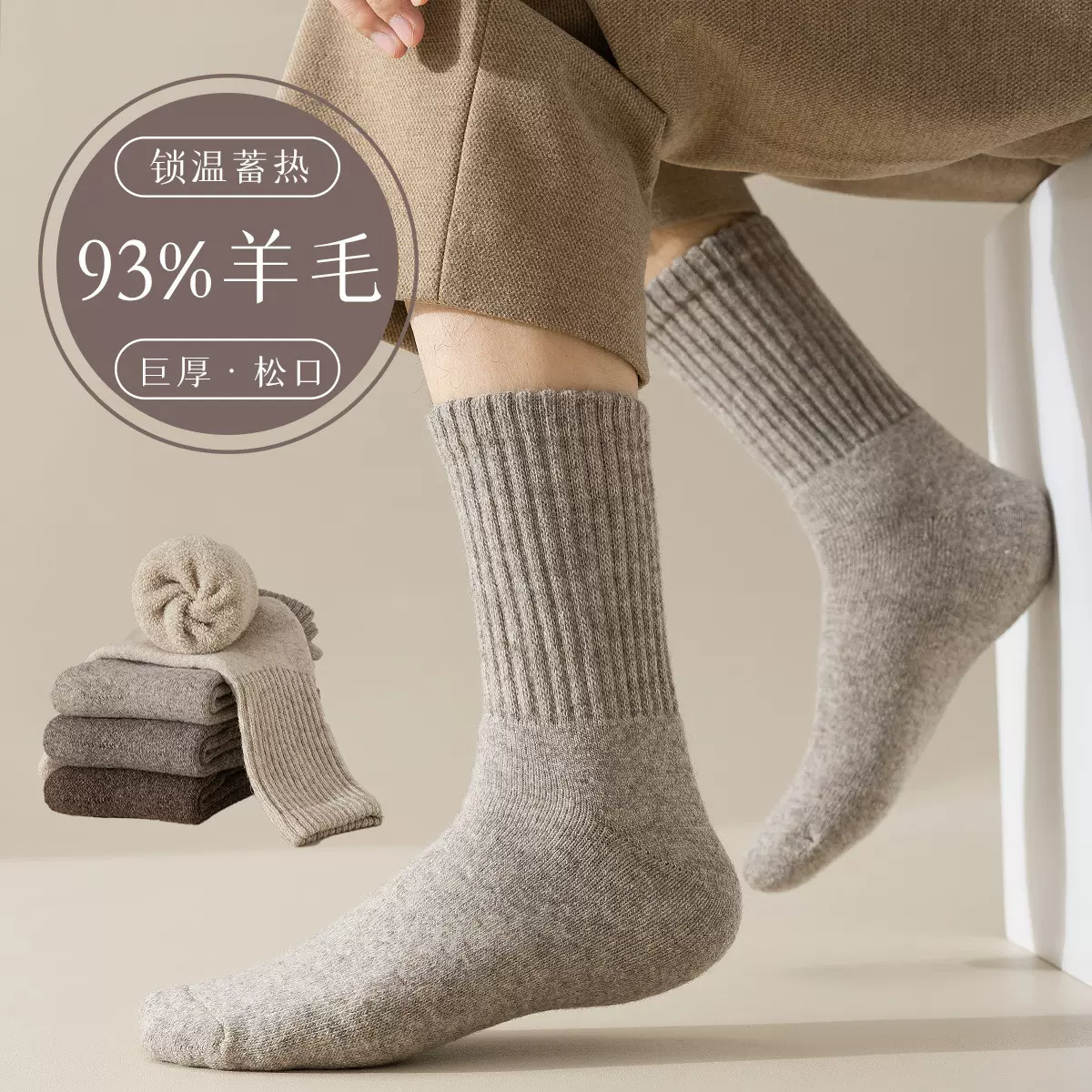 90羊毛袜子男士纯色秋冬加厚加绒保暖全羊毛高罗口休闲中筒羊毛袜