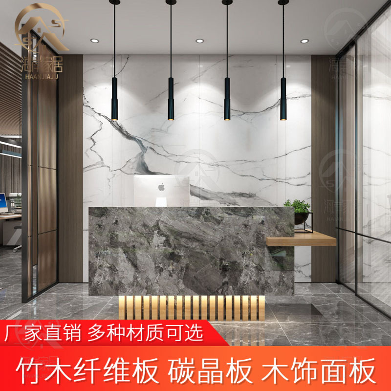 沃顿岩板碳晶板公司前台背景墙木饰面碳沃顿岩板竹炭纤维美容院大
