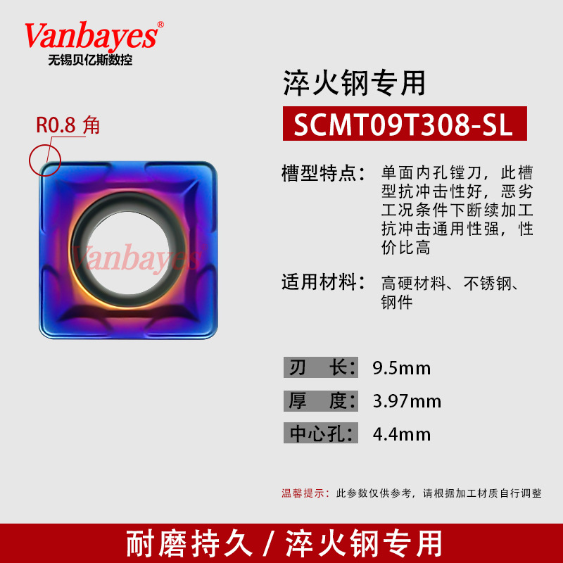 10개입) SCMT09T308-SL ST618 블루/45°내부 경화강