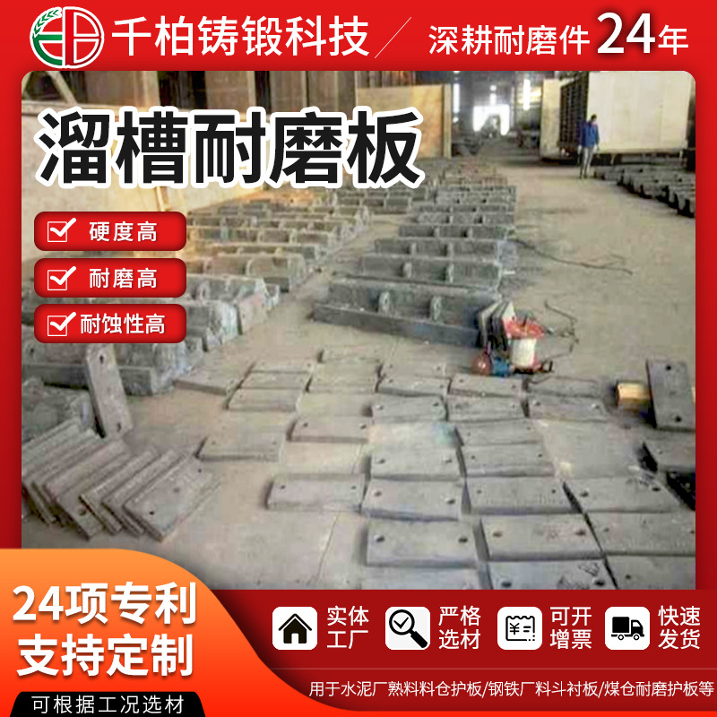 铸铁溜槽护板UT探伤衬板Cr15Mo3高铬沙泥溜槽护板 耐磨高铬衬板