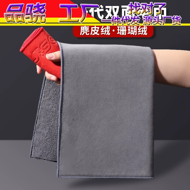 Флис оленя Полотенце для автомойки Абсорбирующая бесшовная Чистящая салфетка без ворса Специальная утолщенная Большая Ткань для интерьера Коралловый флис