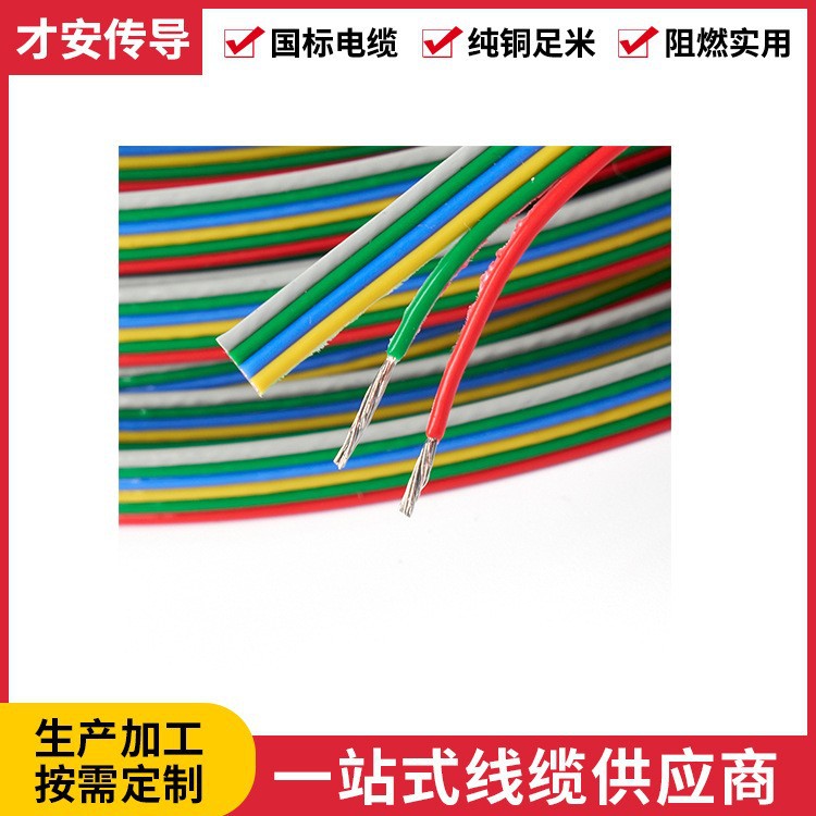 热销包邮批发3302  26awg低烟无卤 彩排线辐照交联耐燃聚乙烯