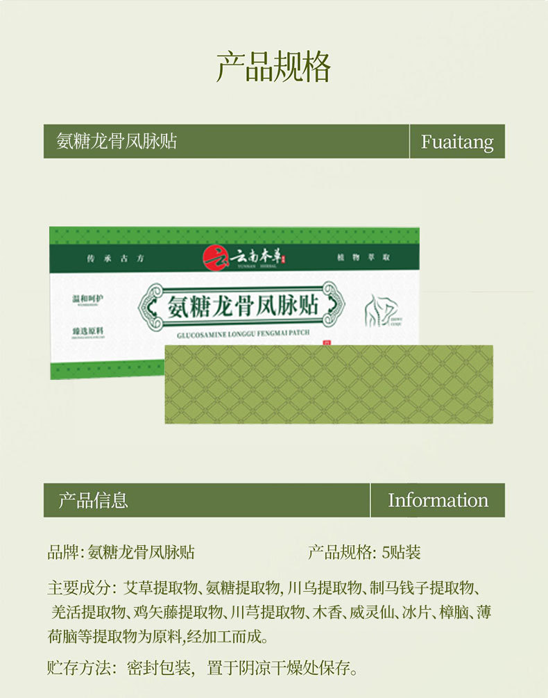 Moxa Heat Patch for Back and Spine Warming Self Adhesive Extended Elastic Cloth 5 Patches per Box specifications