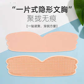 夏季一片式乳贴隐形透气硅胶内衣新娘婚纱无肩带聚拢胸贴工厂直供