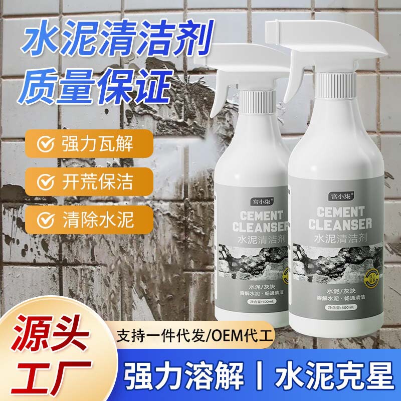 Cement Cleaner, Stain Remover, Concrete Dissolver, Powerful Cleaning Agent for Renovation Stains, Household Use Cement Cleaner, Stain Remover, Concrete Dissolver, Powerful Cleaning Agent for Renovation Stains, Household Use