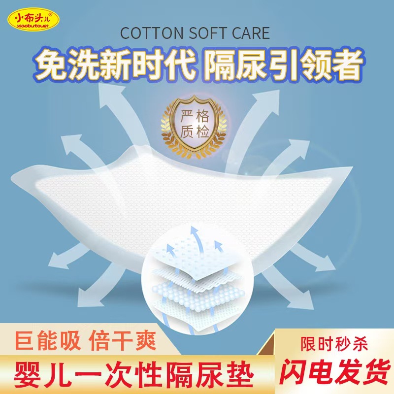 신생아 일회용 기저귀 패드 A급 산모 및 유아용 세탁 불가 매트리스 대형 봄 여름용 범용 케어