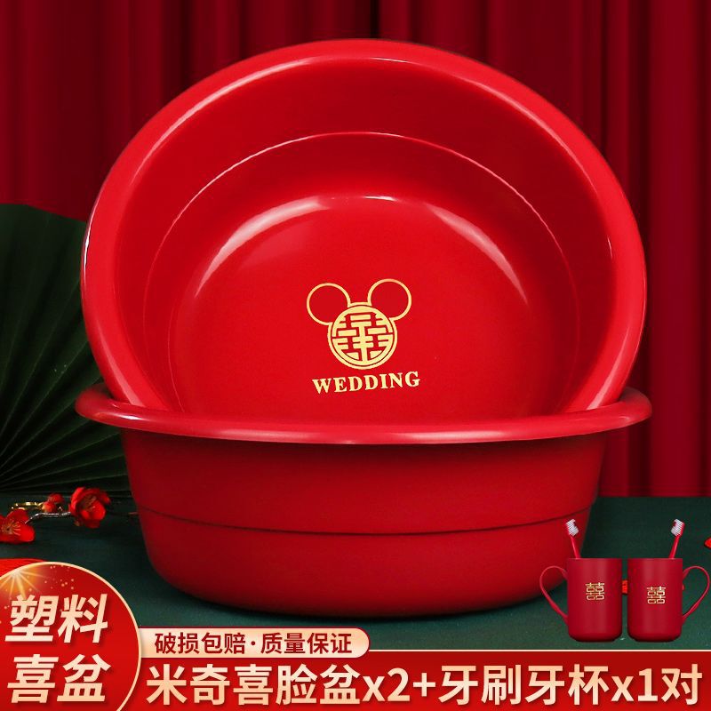 喜盆结婚透明洗脸盆婚礼用品大全女方陪嫁套装婚庆塑料红盆喜庆|undefined