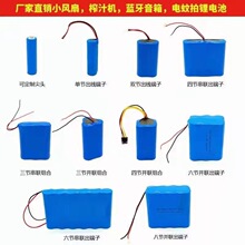 Sֱ18650늳1200-500003.7V 7.4V 11.1V 14.8