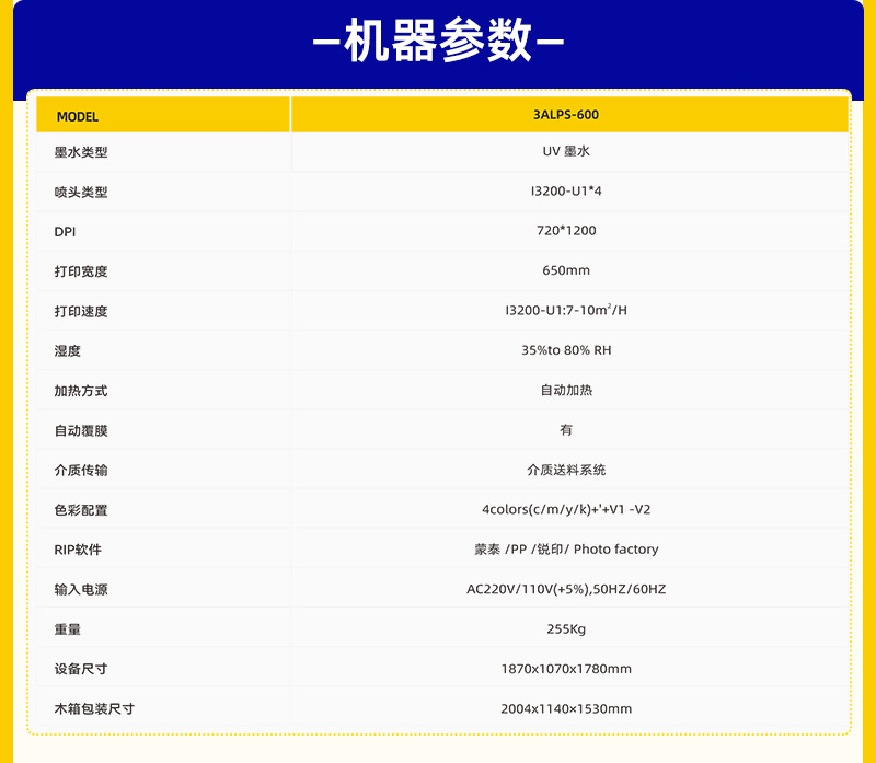 60CM-水晶标打印机-详情页_10.jpg