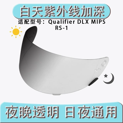 Color-Changing Helmet Lens Anti-Fog — Dəbilqə (Kaska) aksesuarları - transparent-discoloration