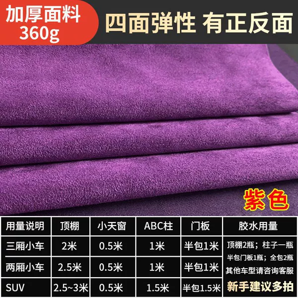 Suede purple half meters