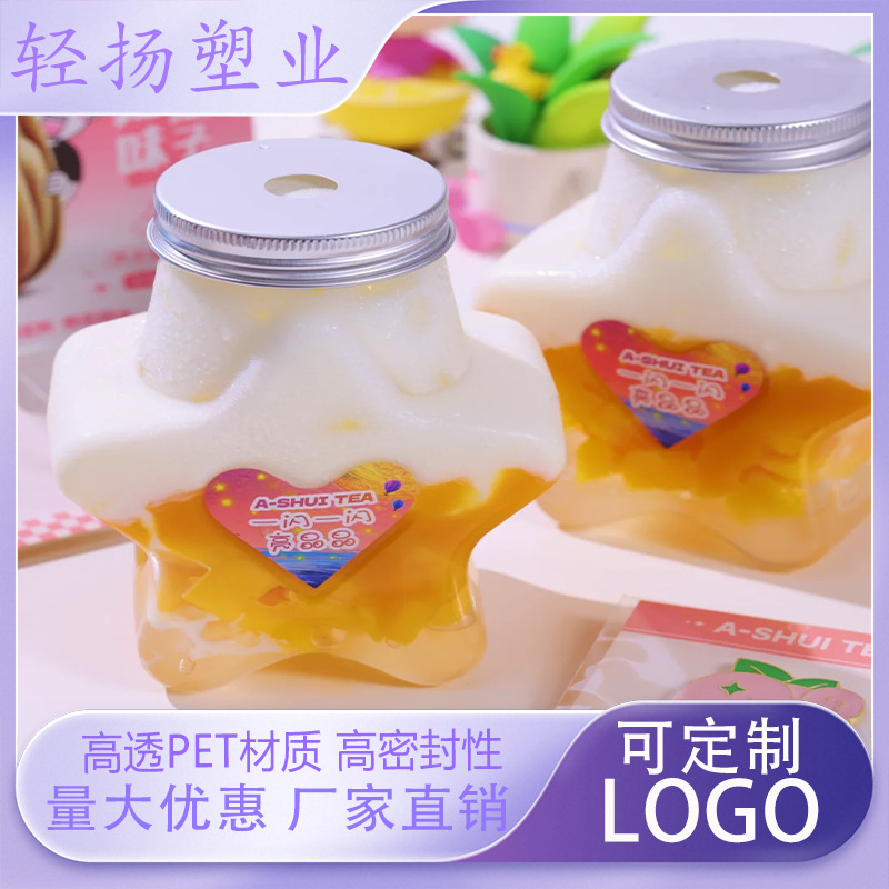 500ml星星瓶奶茶瓶 透明幸运星饮料瓶一次性果汁瓶食品级许愿瓶